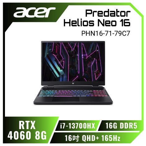 小林筆電企業社｜ACER Predator PHN16-71-79C7 黑