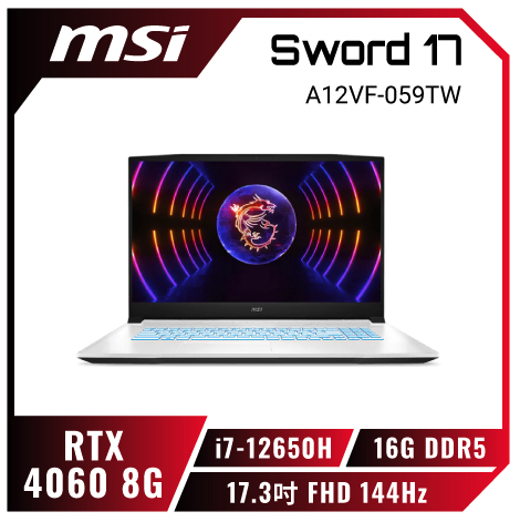 小林筆電企業社｜MSI Sword 17 A12VF-059TW 龍魂白