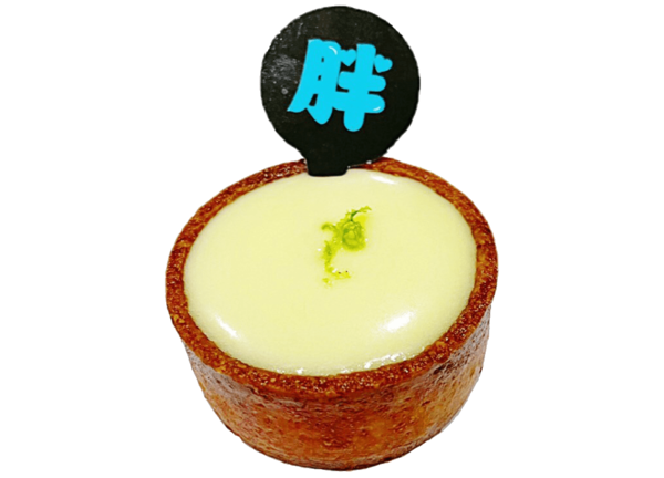 胖子主廚9公格塔