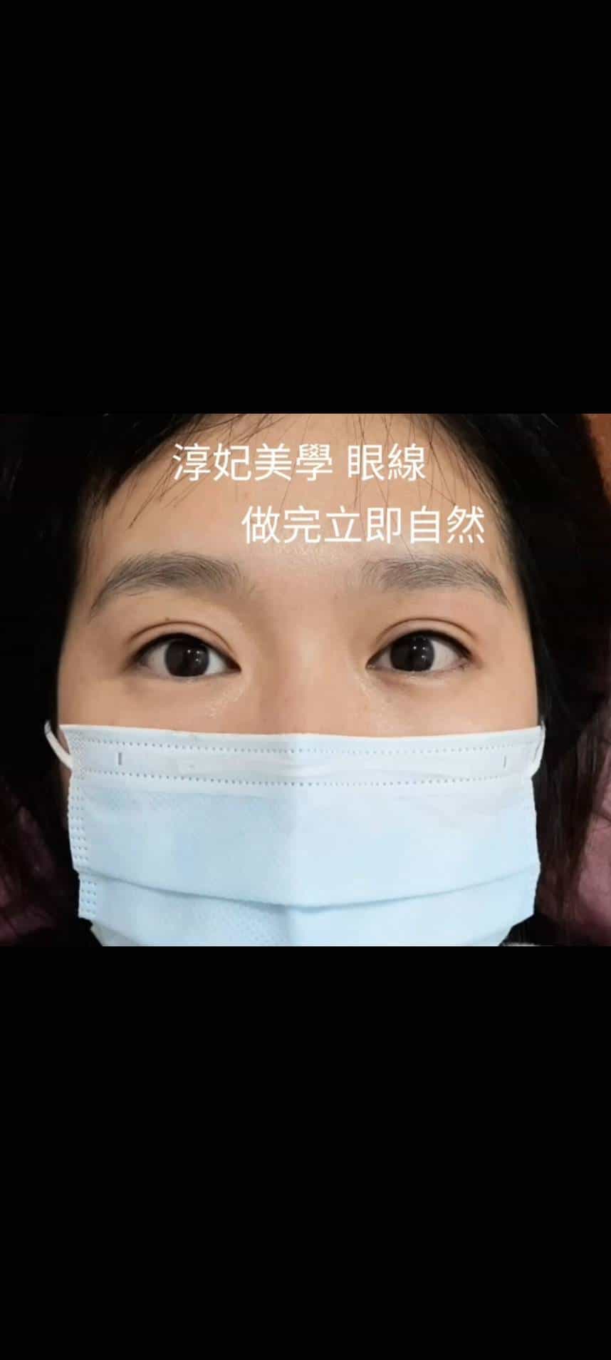 TRUE FACE 淳妃美學