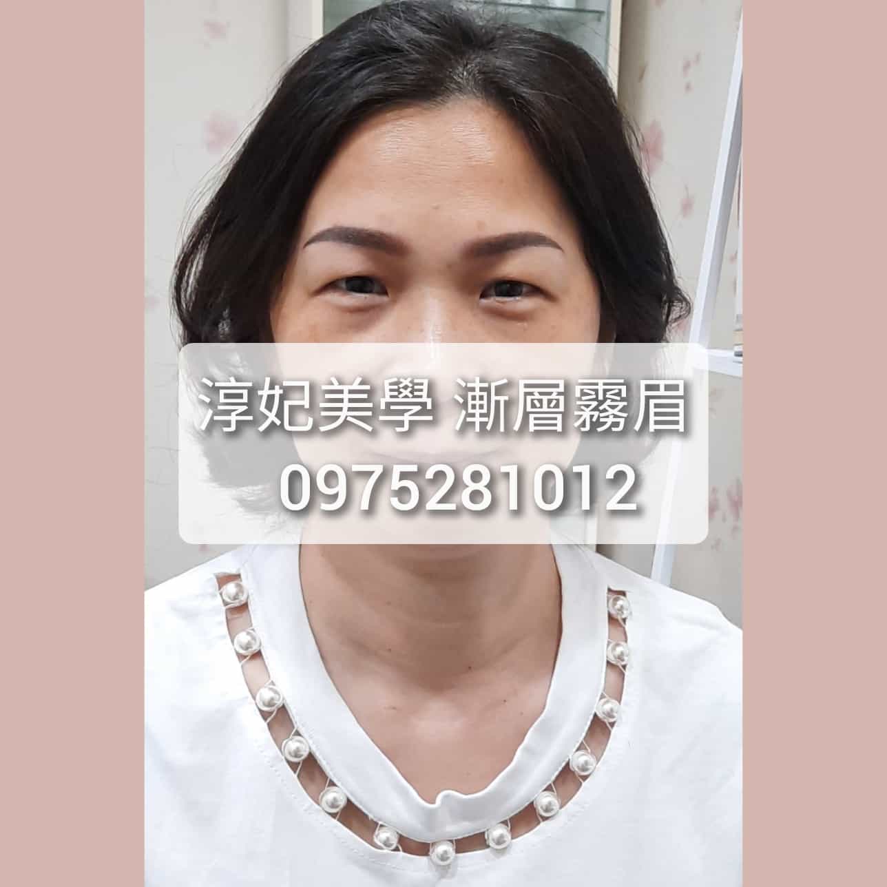 TRUE FACE 淳妃美學