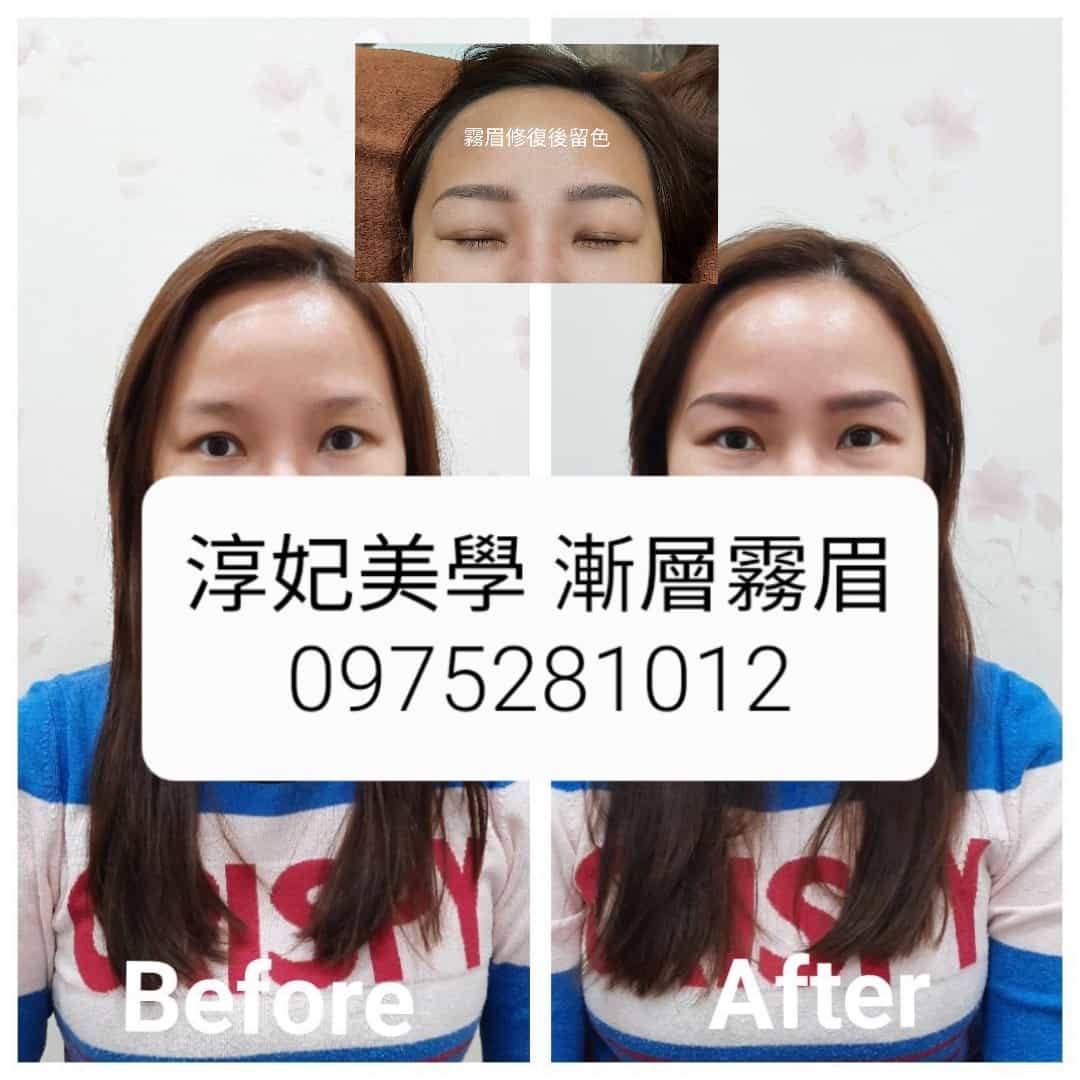 TRUE FACE 淳妃美學