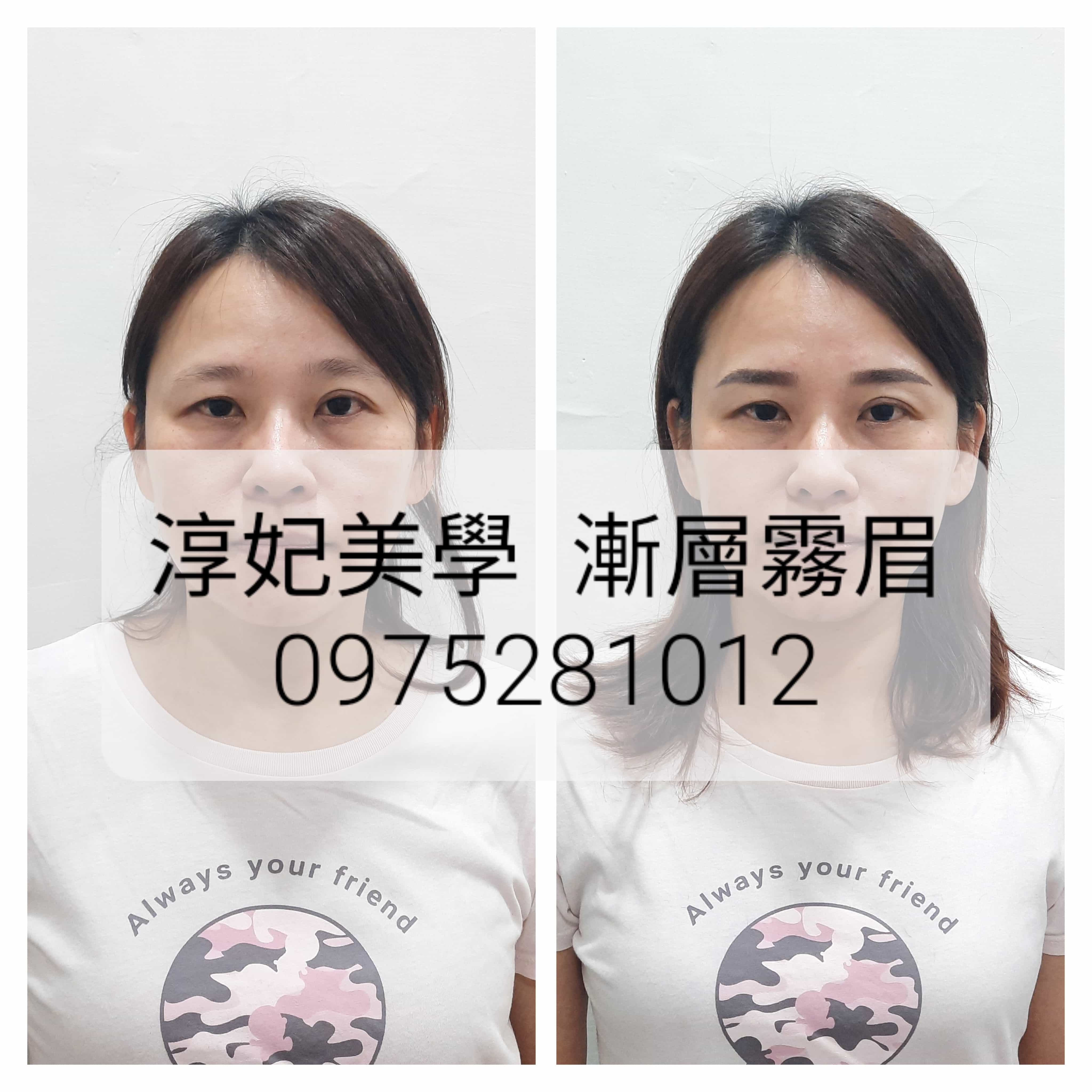 TRUE FACE 淳妃美學