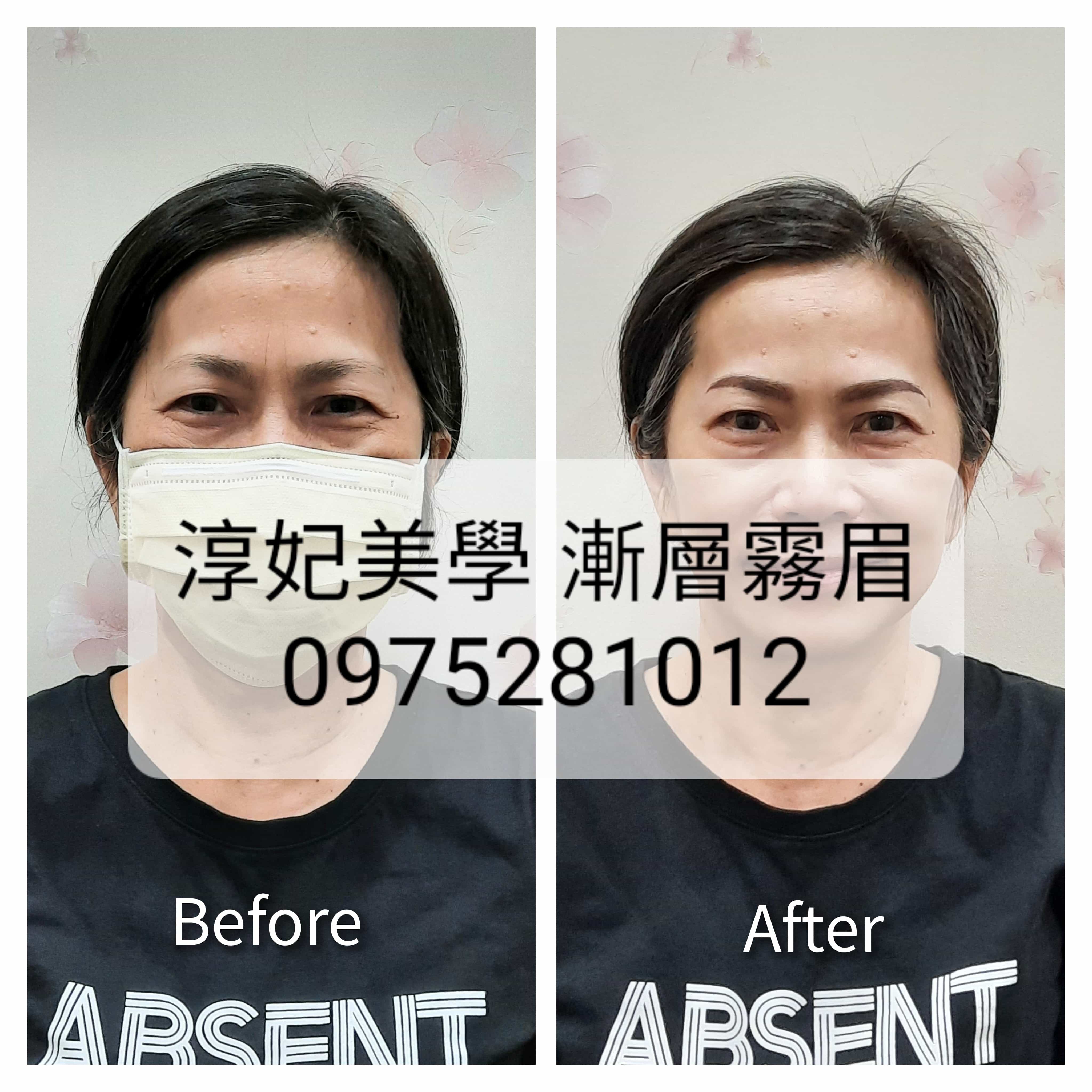 TRUE FACE 淳妃美學