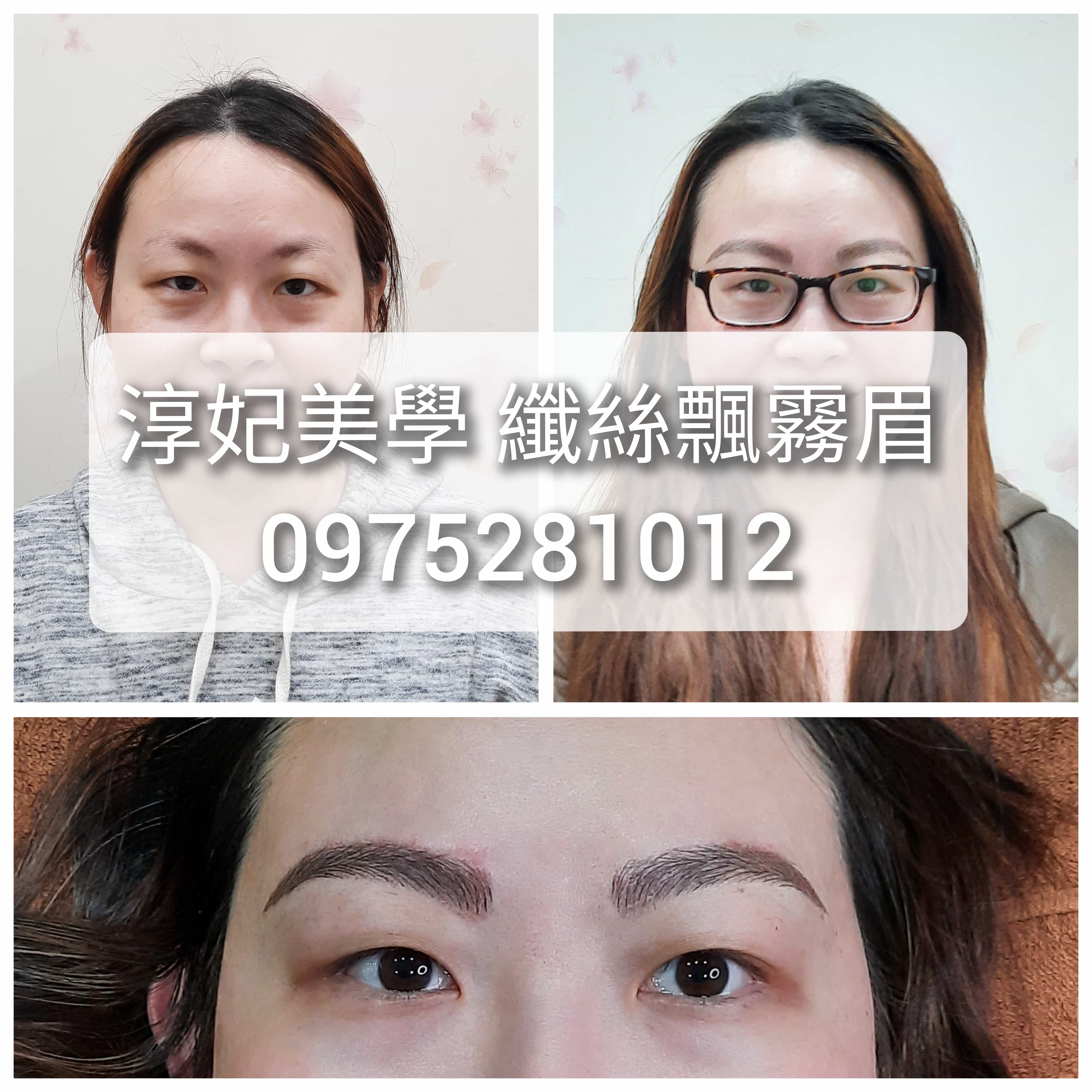 TRUE FACE 淳妃美學