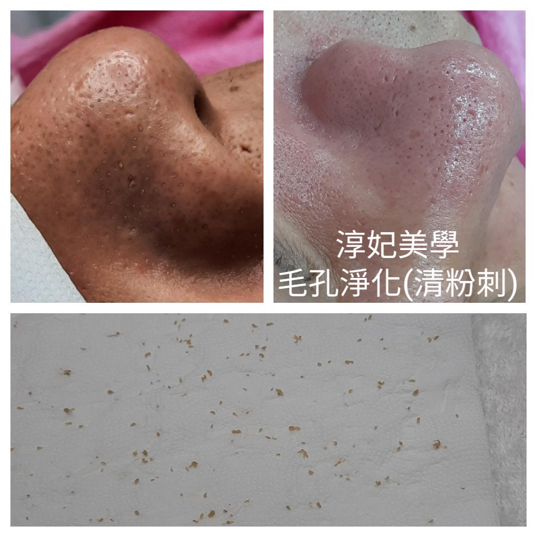 TRUE FACE 淳妃美學