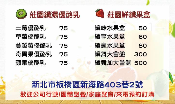 價目表